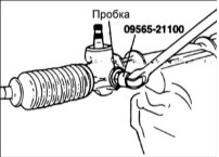 4. Специальным инструментом 09565–21100 выверните пробку.