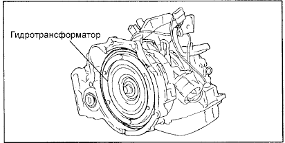 1. Подсоедините гидротрансформатор со стороны коробки передач и установите коробку